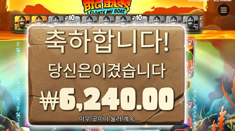 인기슬롯 빅 배스 플로트 마이 보트