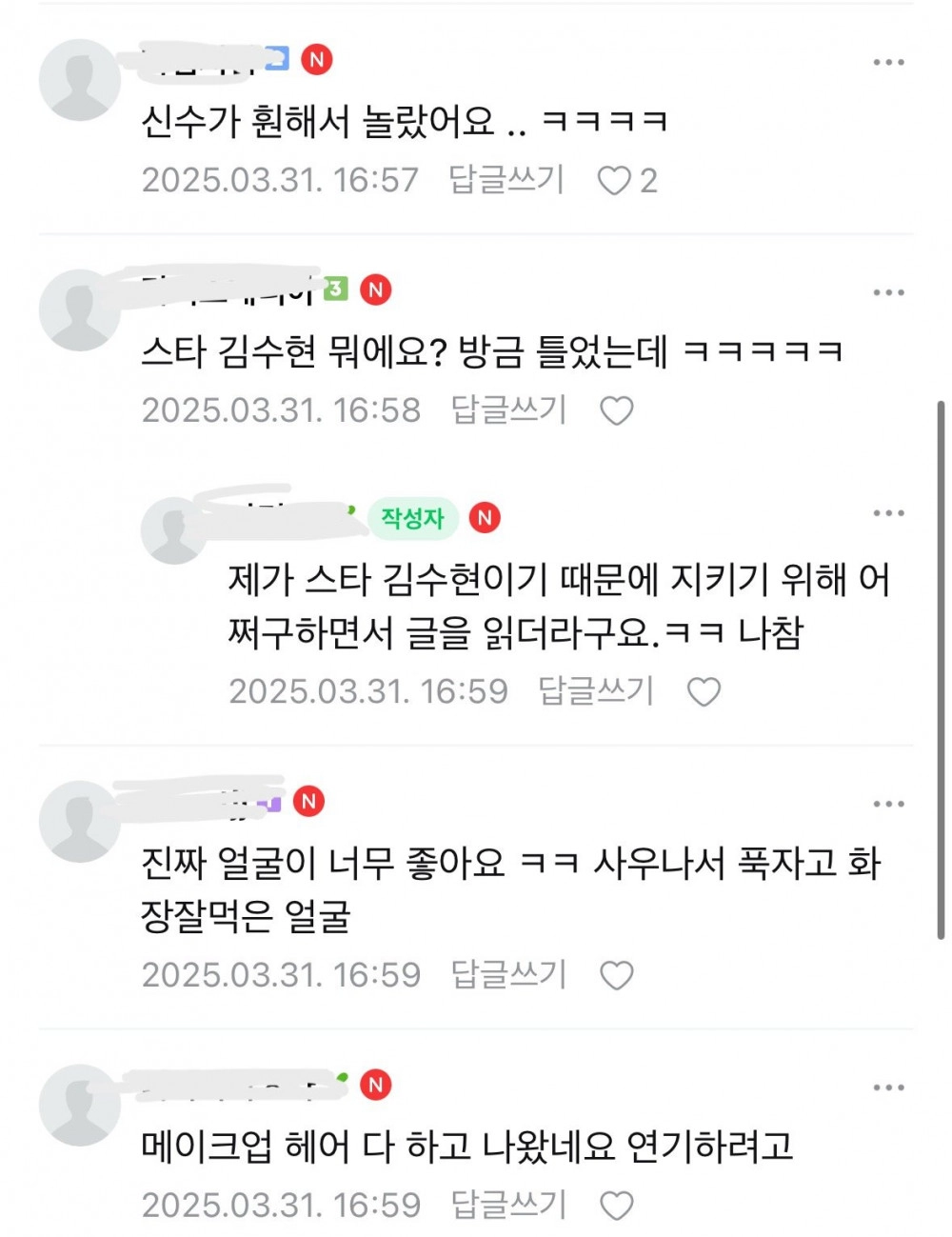 김수현 기자회견 맘카페 실시간 분위기