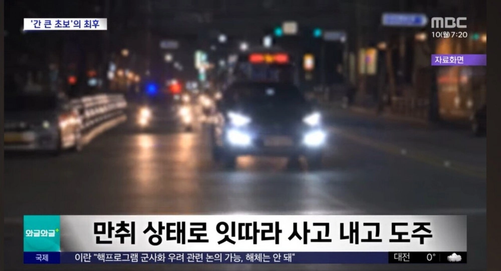 면허 따자마자 음주적발 전설로 남은 최단기 음주운전