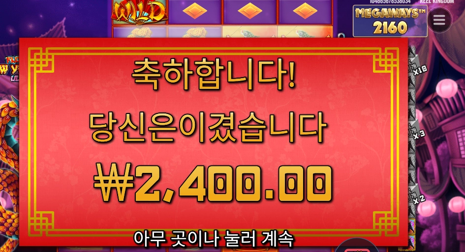 플로팅 드래곤
