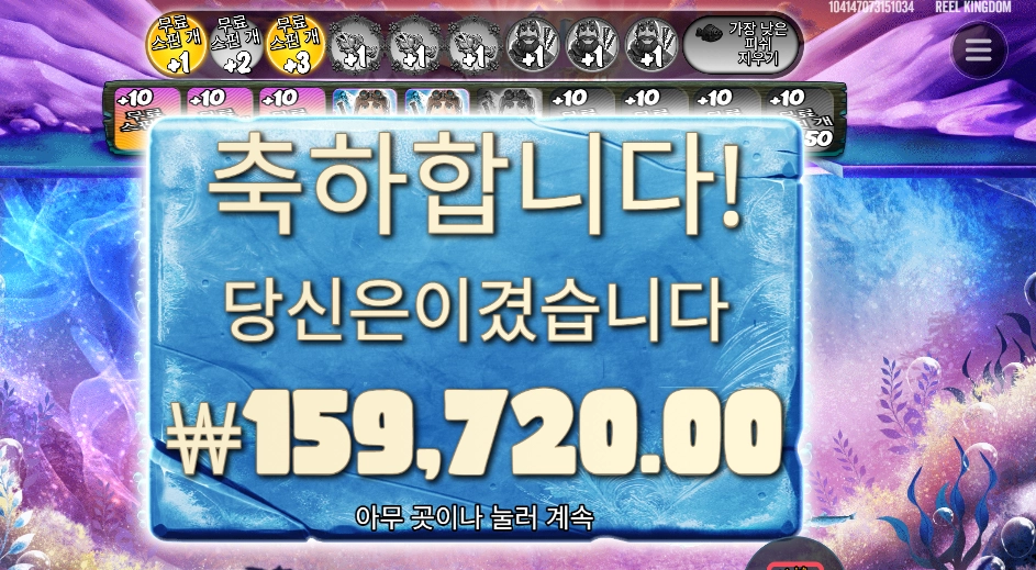 빅 배스 엑스마스 익스트림 399배