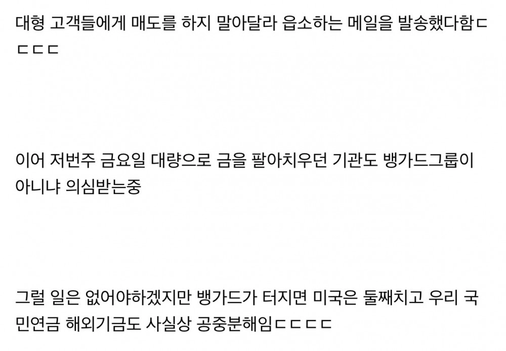 글로벌 투자자들 충격 뱅가드 근황에 쏠리는 시선