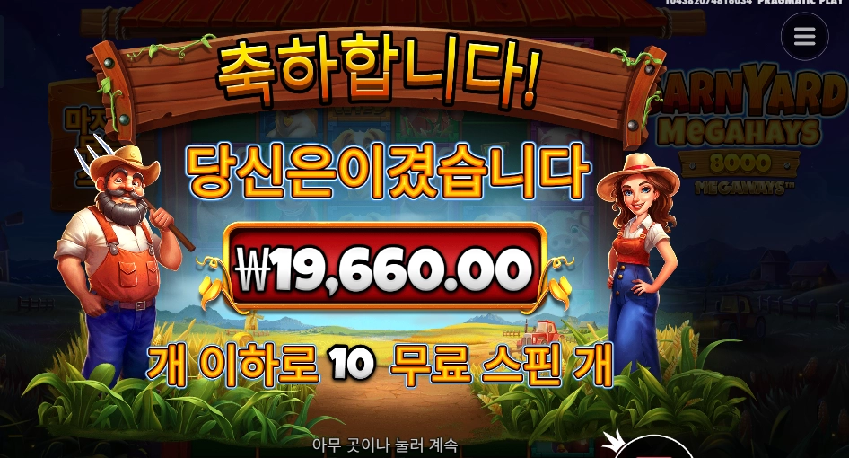 반야드 19천원
