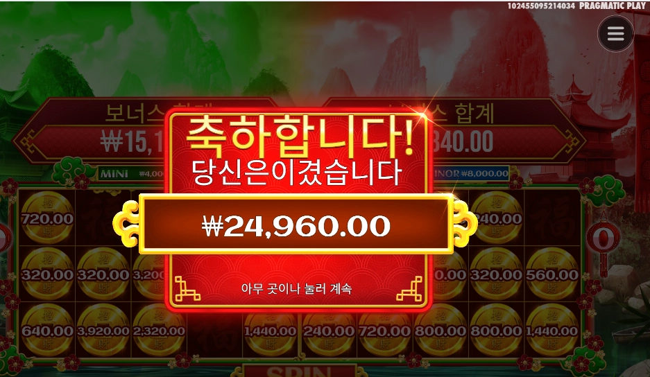 체스트 오브 카이센