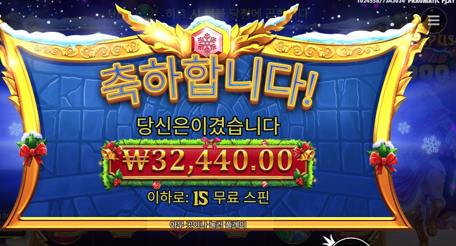 게이츠 오브 올림푸스 엑스마스 1000