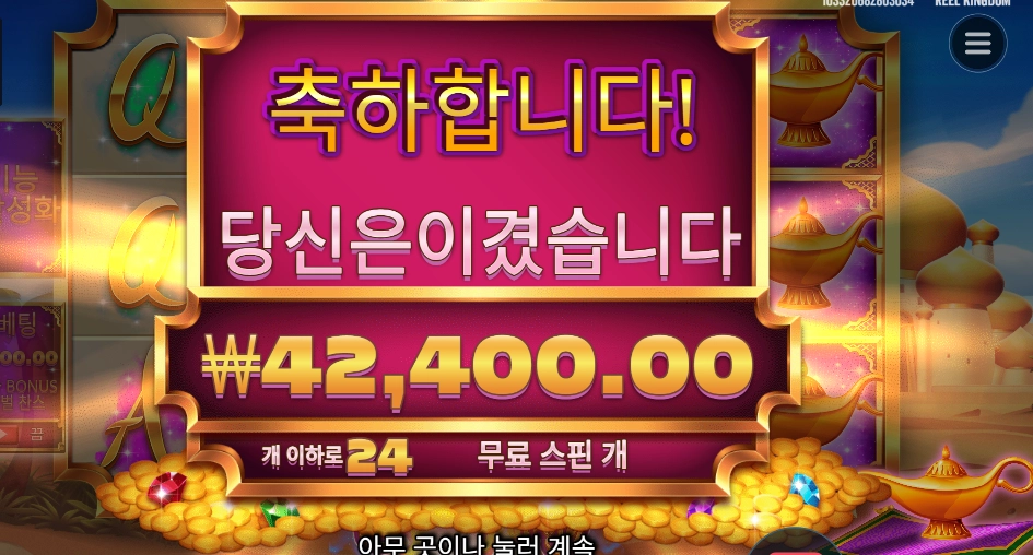 프라그마틱 램프 오브 인피니티