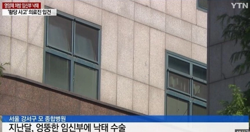 40년 전통 병원 폐업시킨 의료사고 레전드 실화냐