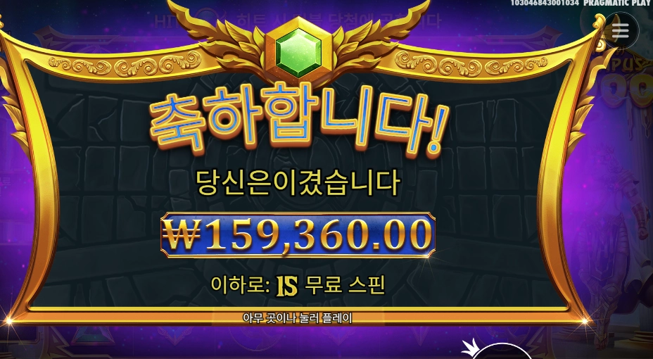게이츠 오브 올림푸스 1000 16콩