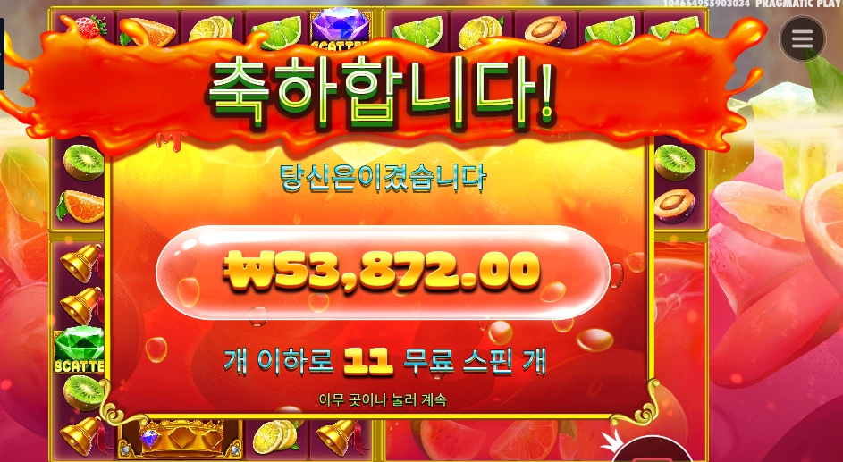 쥬시 후르츠 멀티홀드 135배