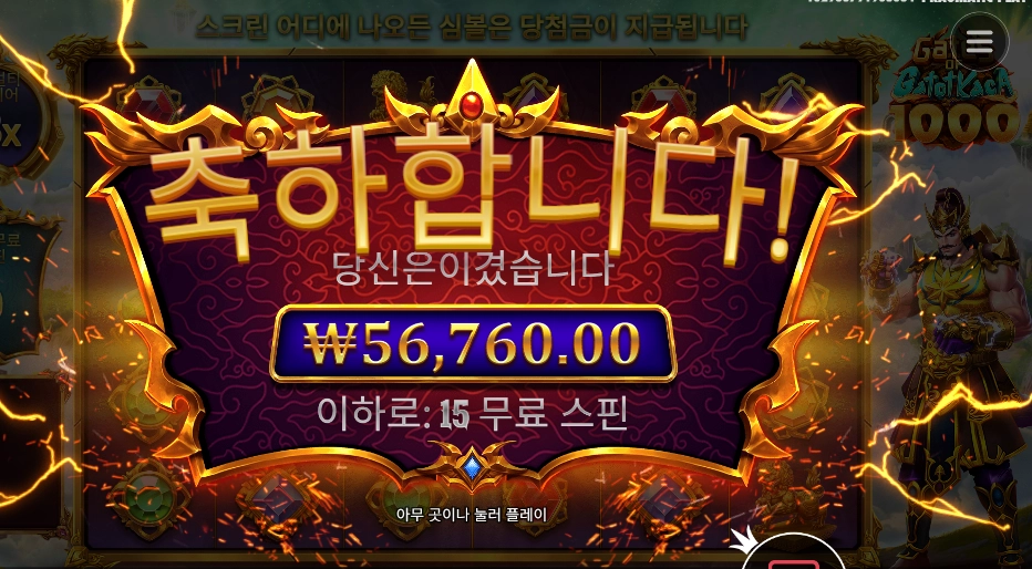 게이츠 오브 카토 카카 56천원
