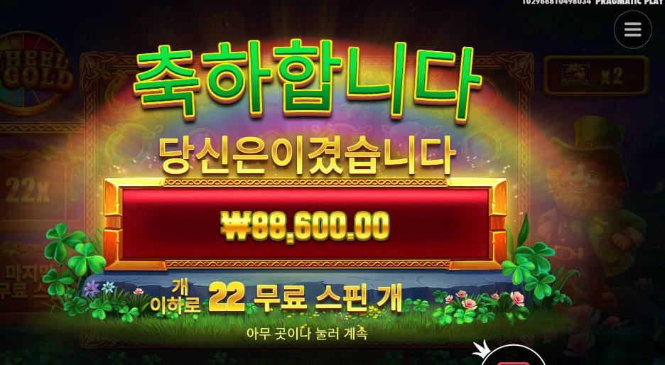 휠 오골드 ２２１배
