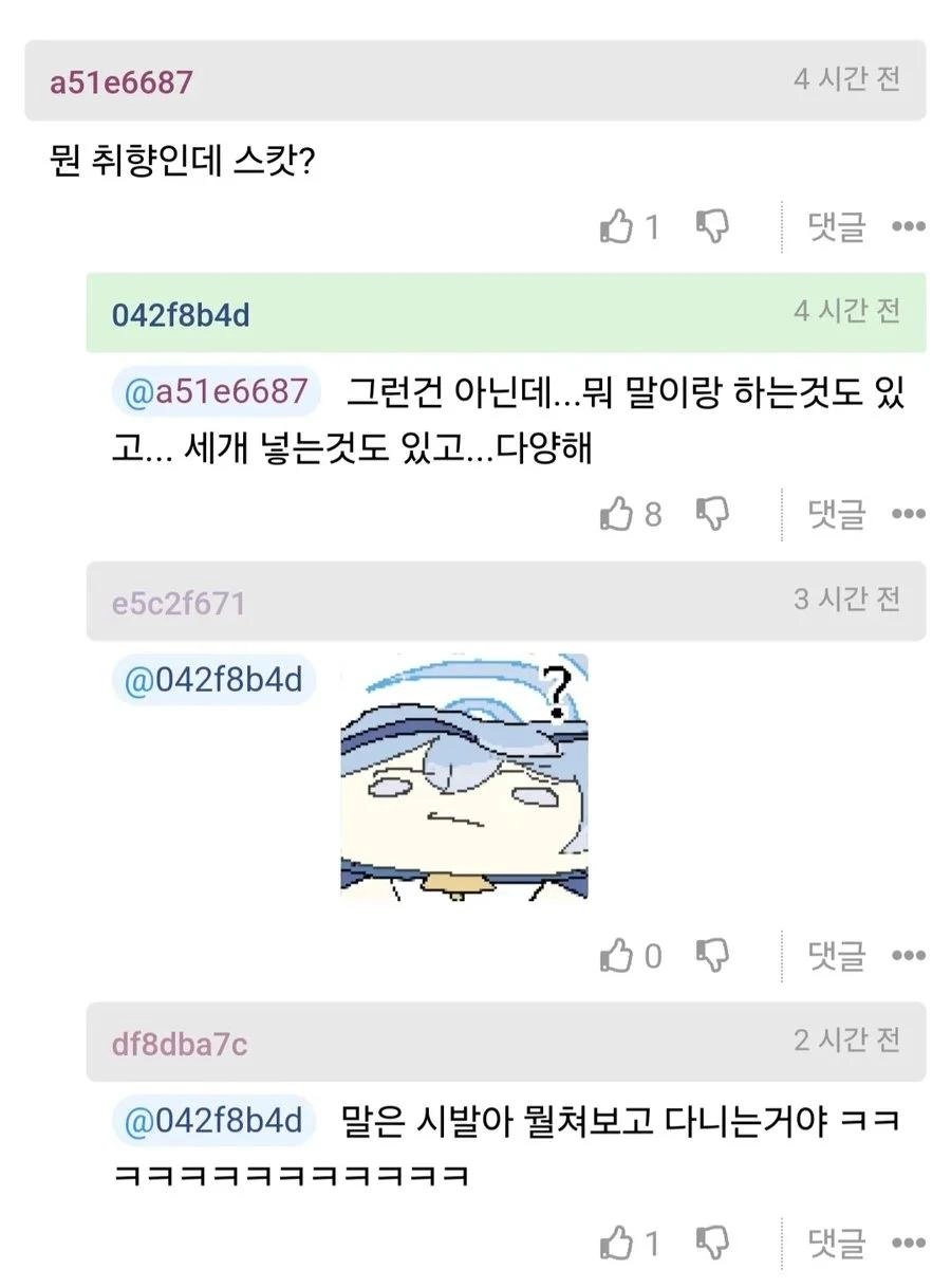 야동 기록 안 지운 여친 남친 눈치에 땀 뻘뻘