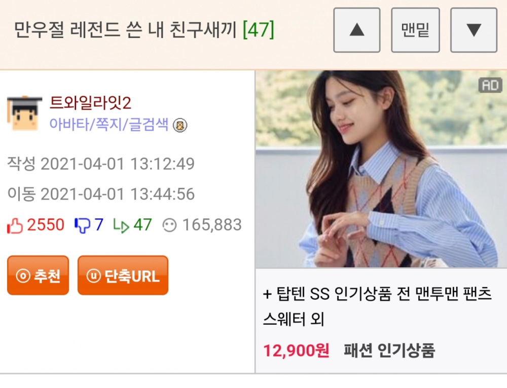 만우절 레전드 쓴 친구 잘 살고있냐