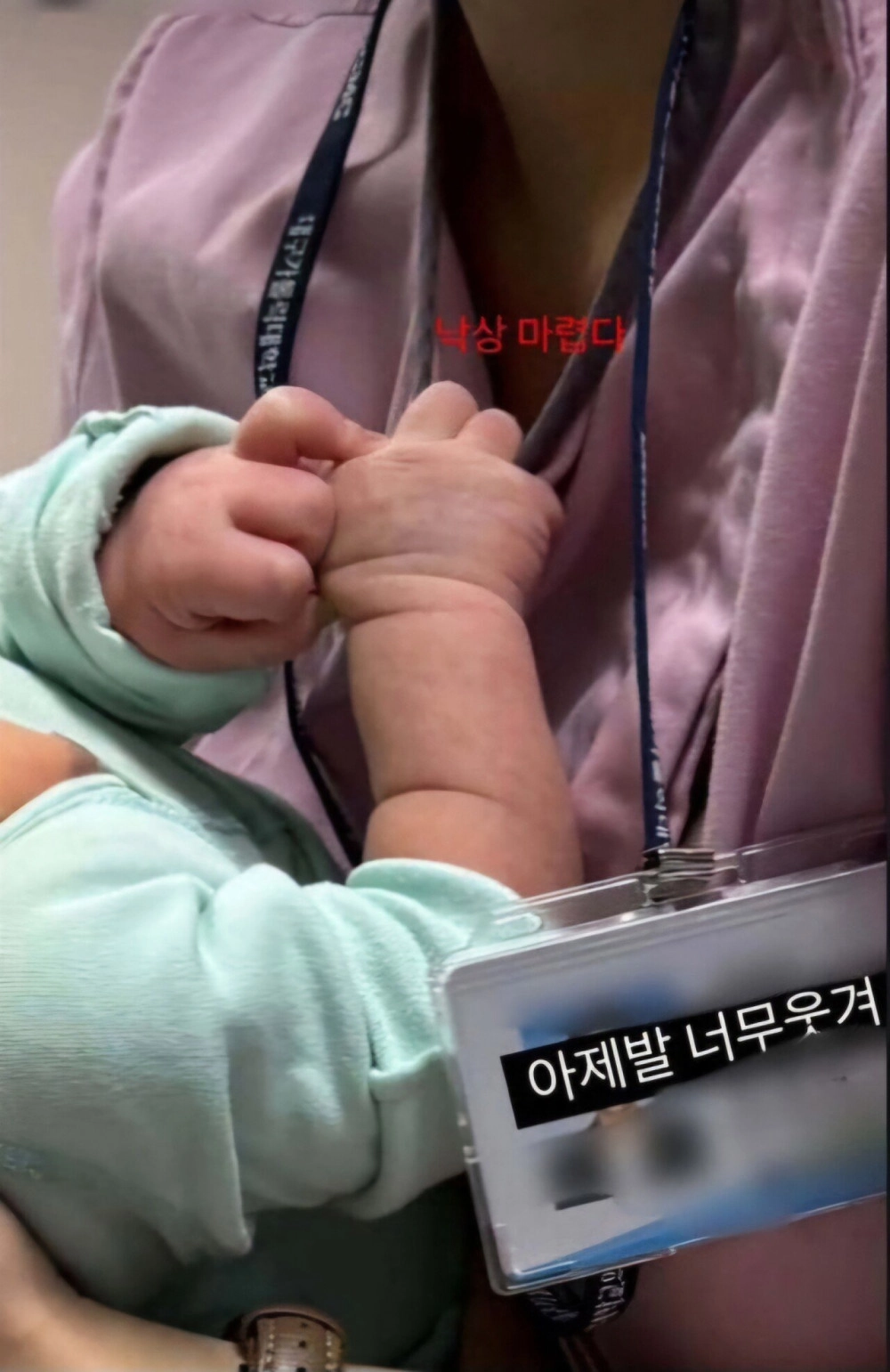 ‘낙상 마렵다’ 간호사 알고 보니 더 충격적인 사실