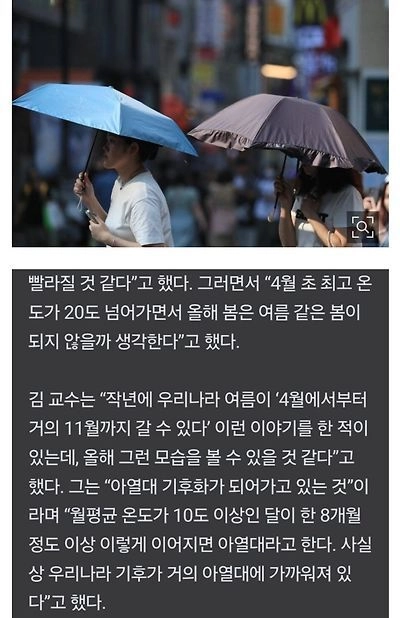 한국 기후 전문가가 내다본 2025년 여름 기온 전망