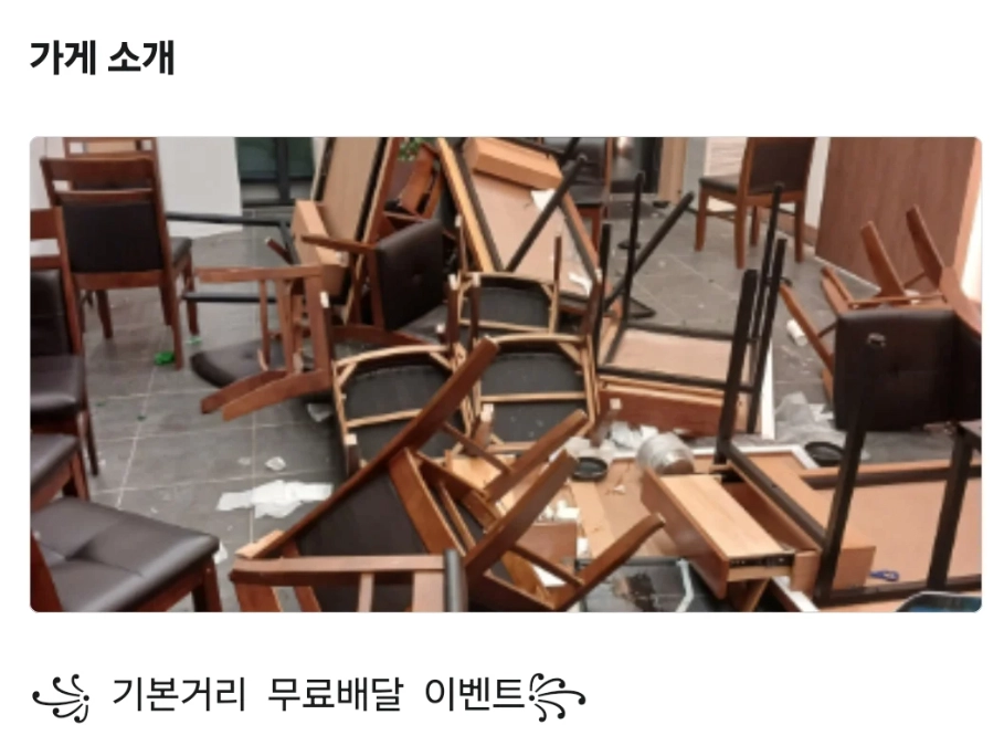 족발집 네이밍 레전드