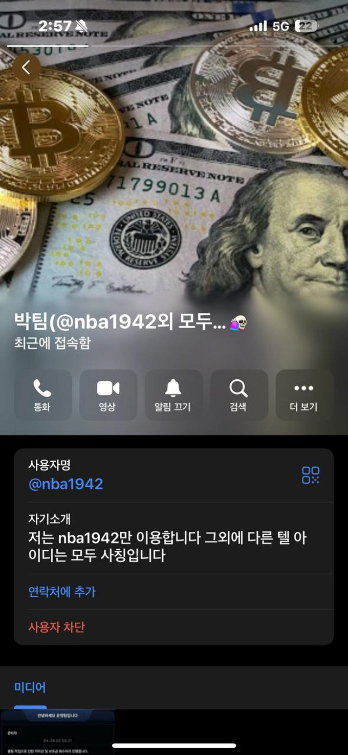 디즈니 먹튀