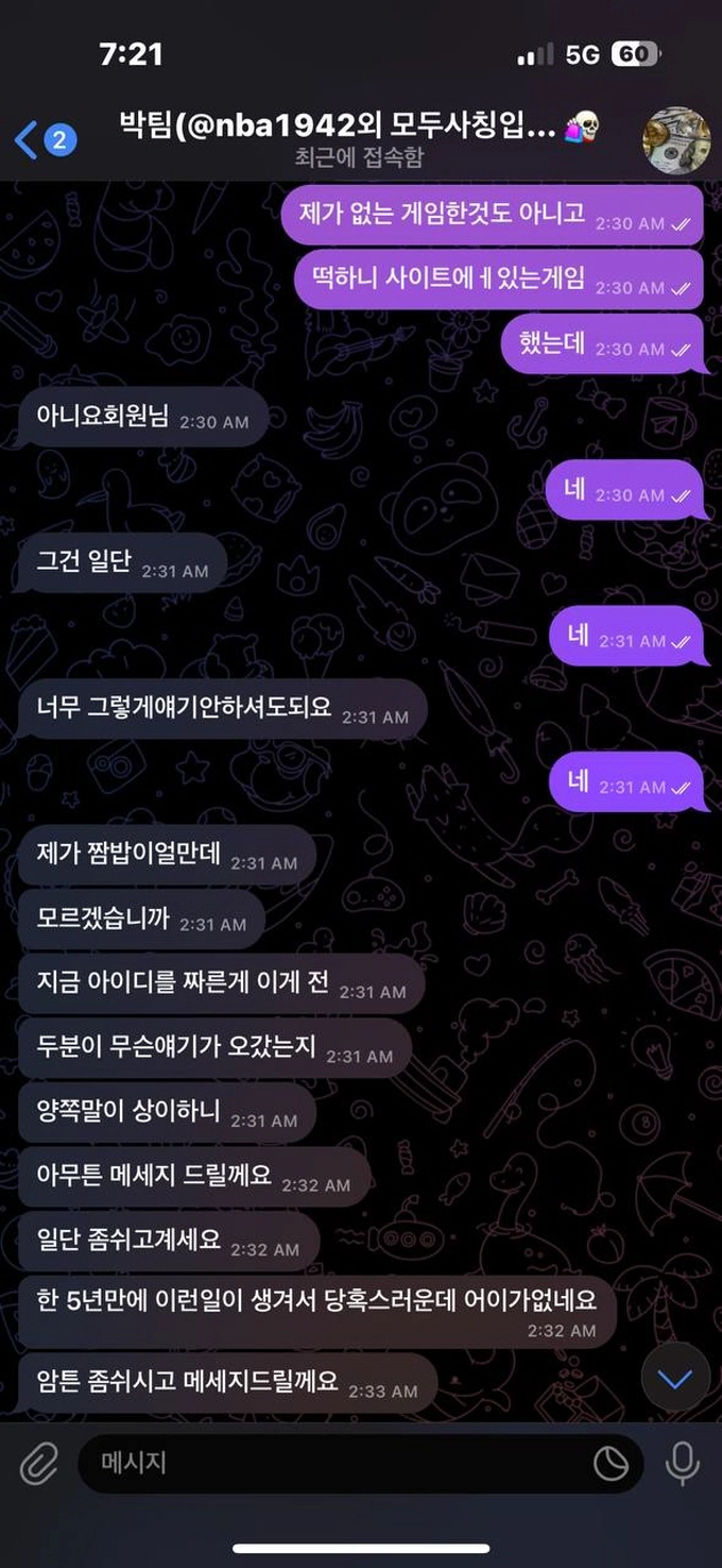디즈니 먹튀