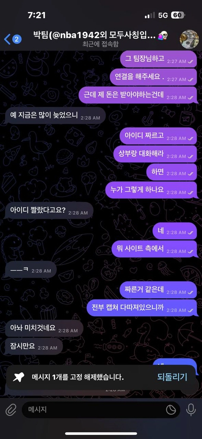 디즈니 먹튀