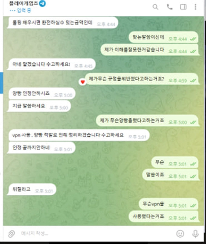플레이게임즈 먹튀