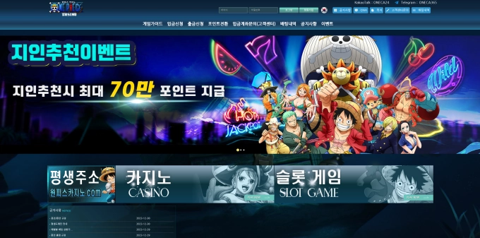 원피스 먹튀
