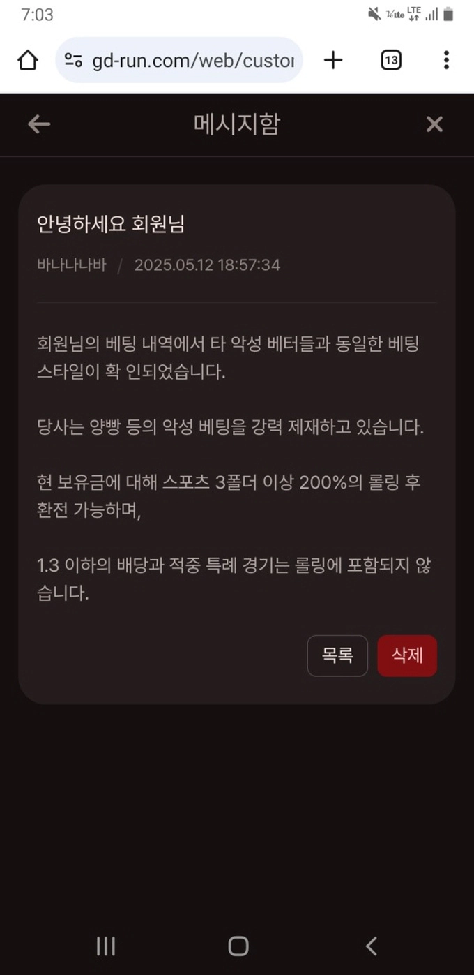 골든런 먹튀