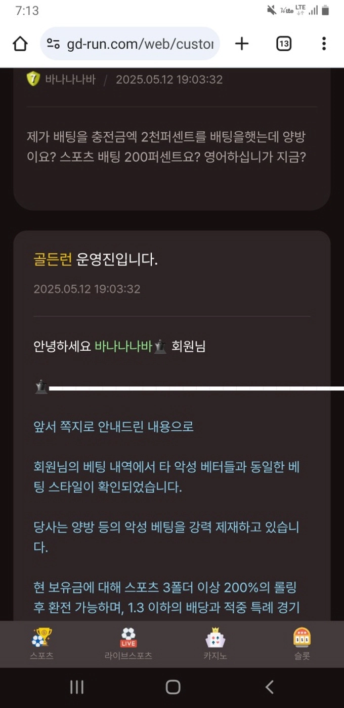 골든런 먹튀
