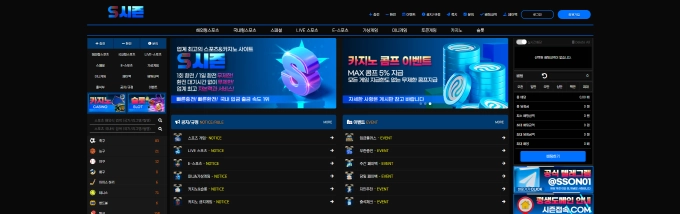 시즌 먹튀