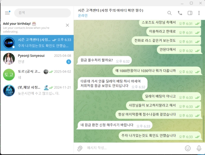 시즌 먹튀