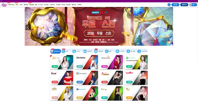 럭키 먹튀