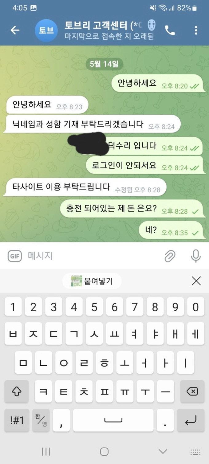 토브리 먹튀
