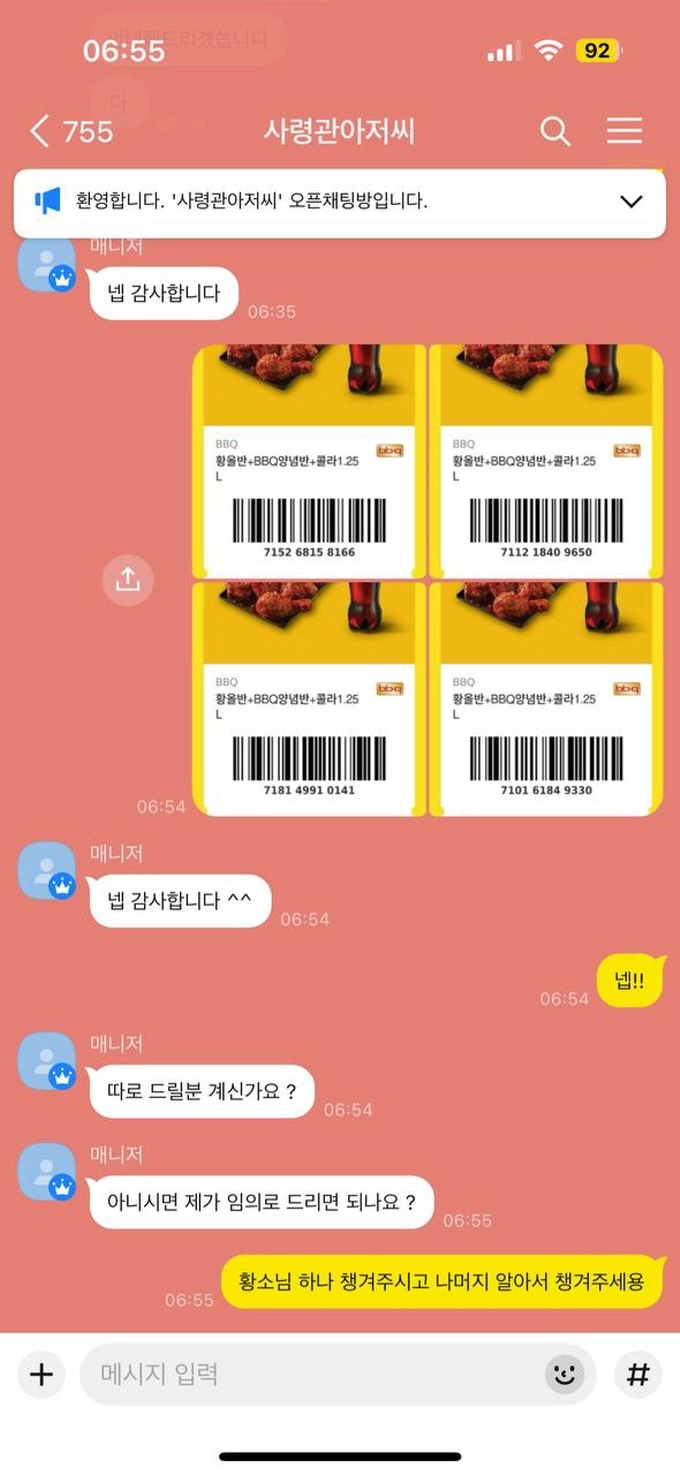 팔라완 먹튀