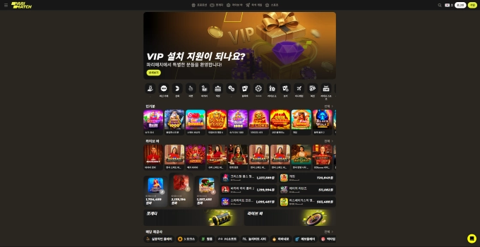 패리매치 먹튀