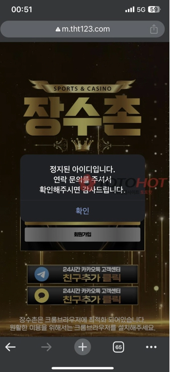 장수촌 먹튀