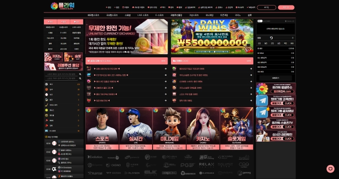 플라워 먹튀