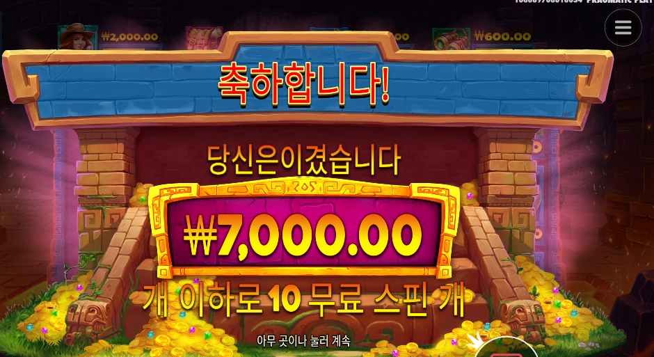 제인 헌터 １２천원 배팅