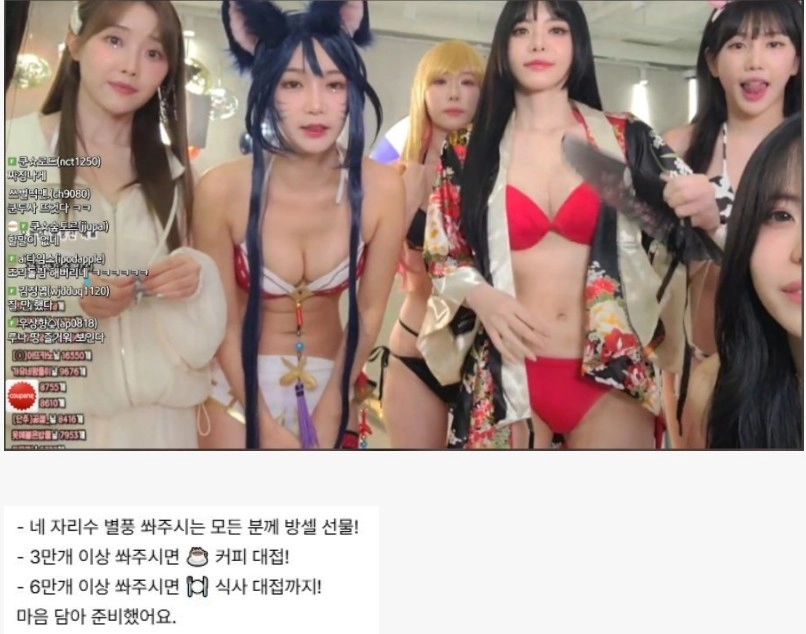 커피 한 잔에 수백만 쓰는 구조 여캠 장사법