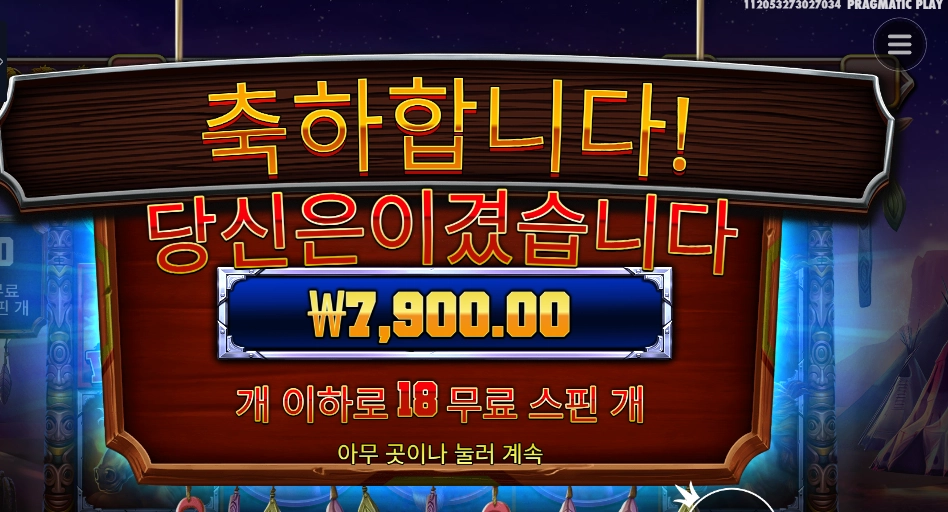 머스탱 트레일 １８스핀