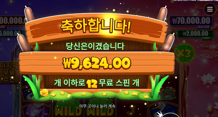 타이니 토드 １２스핀