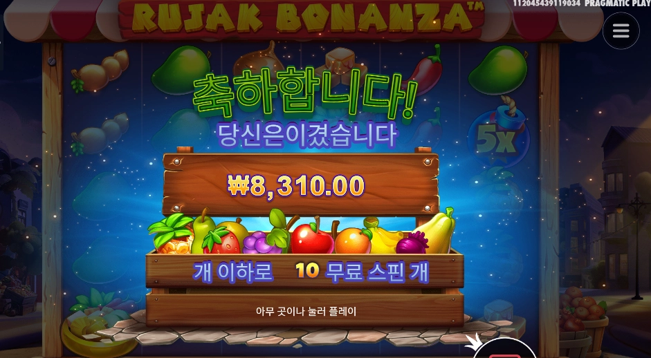 루작 보난자 10 바퀴