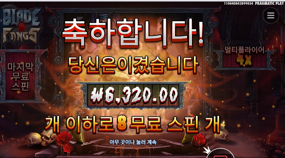 블펭 ６천원
