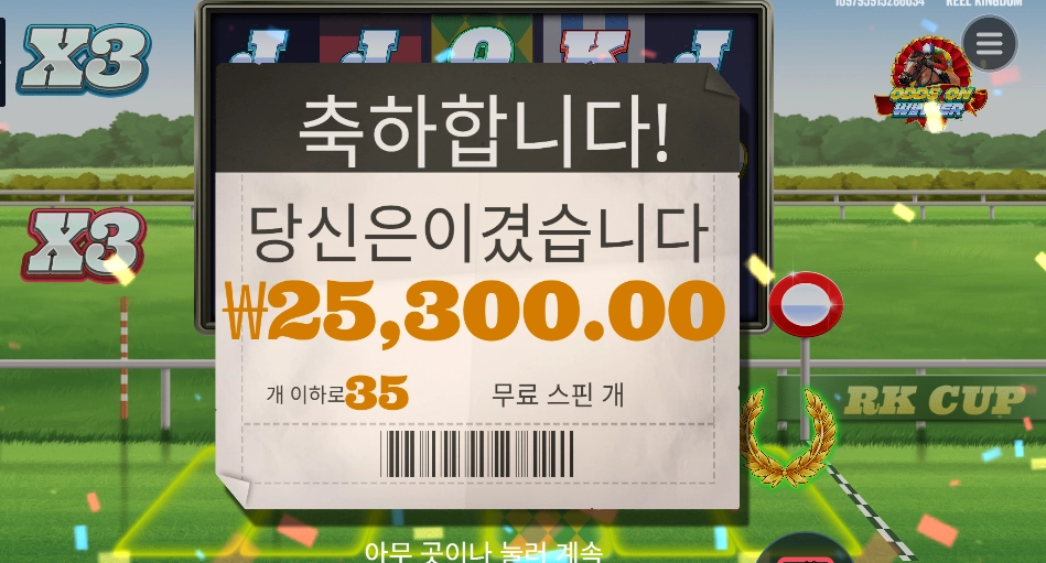 프론트 러너 25천원