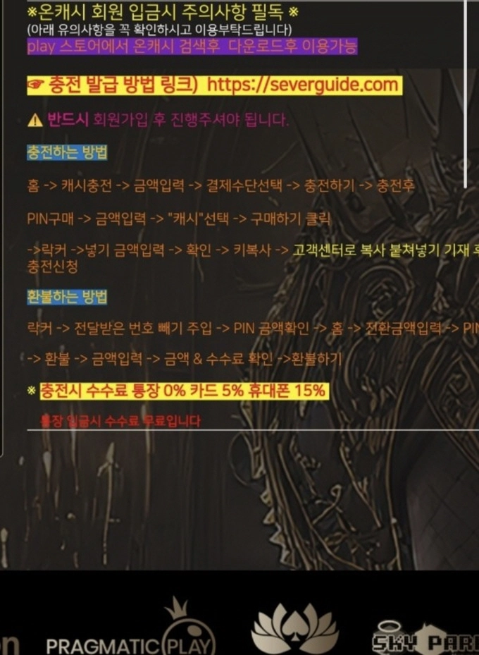 비스팟 먹튀