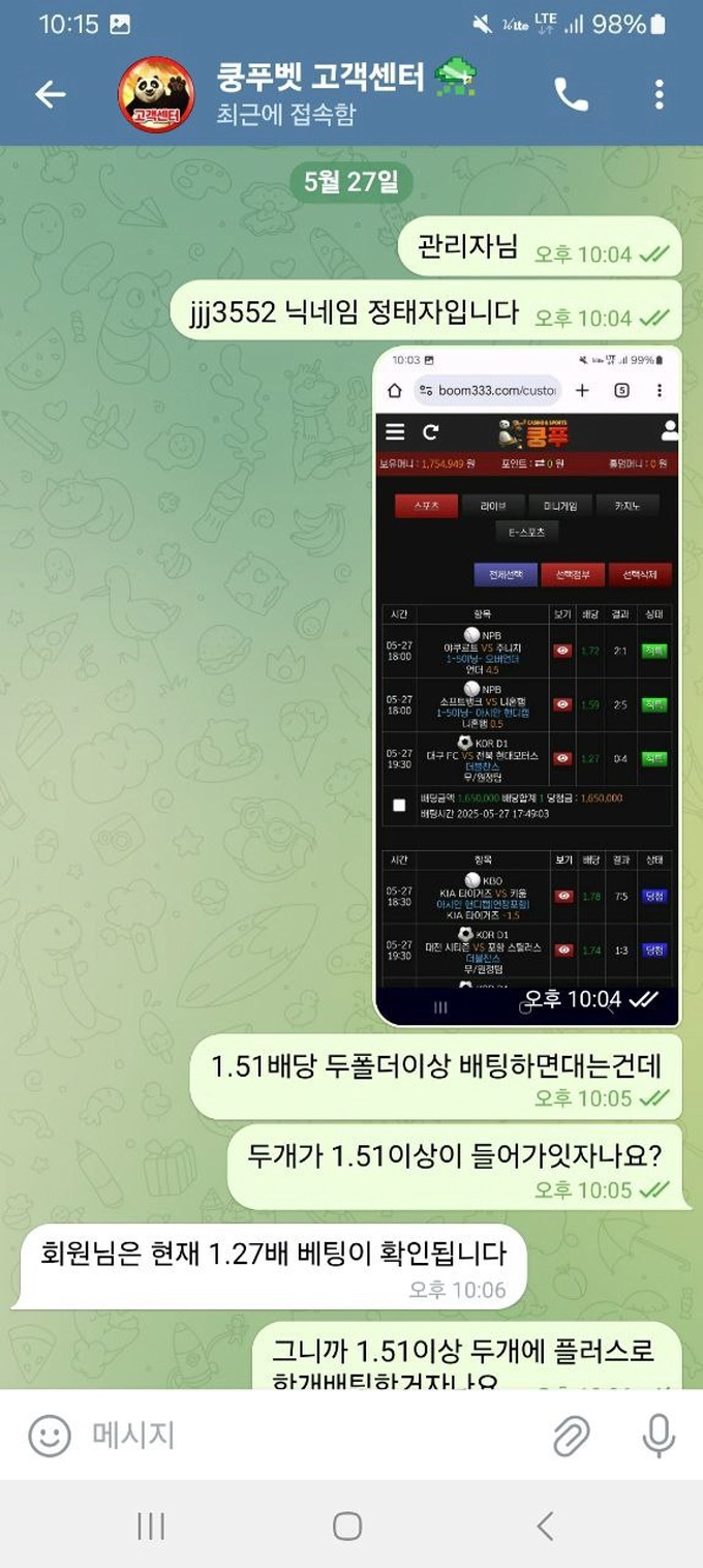 쿵푸 먹튀