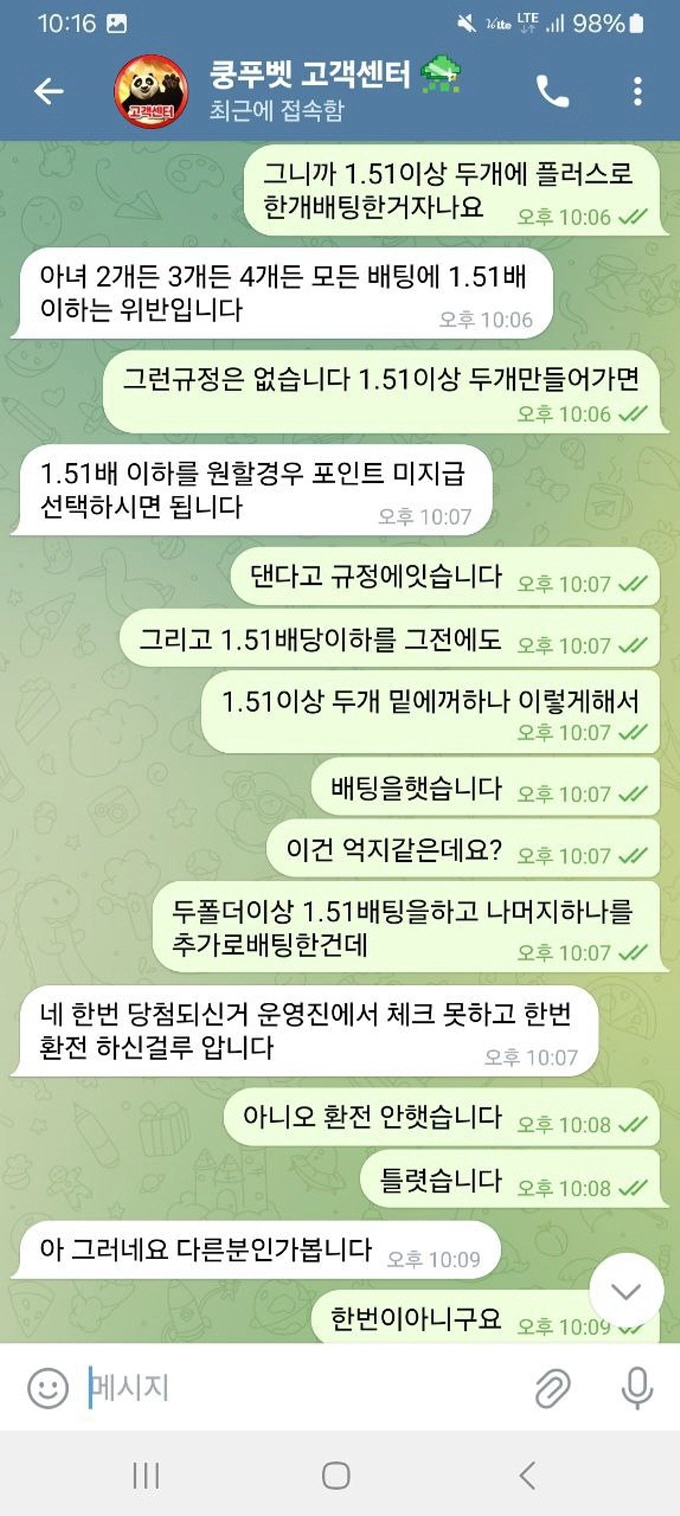 쿵푸 먹튀
