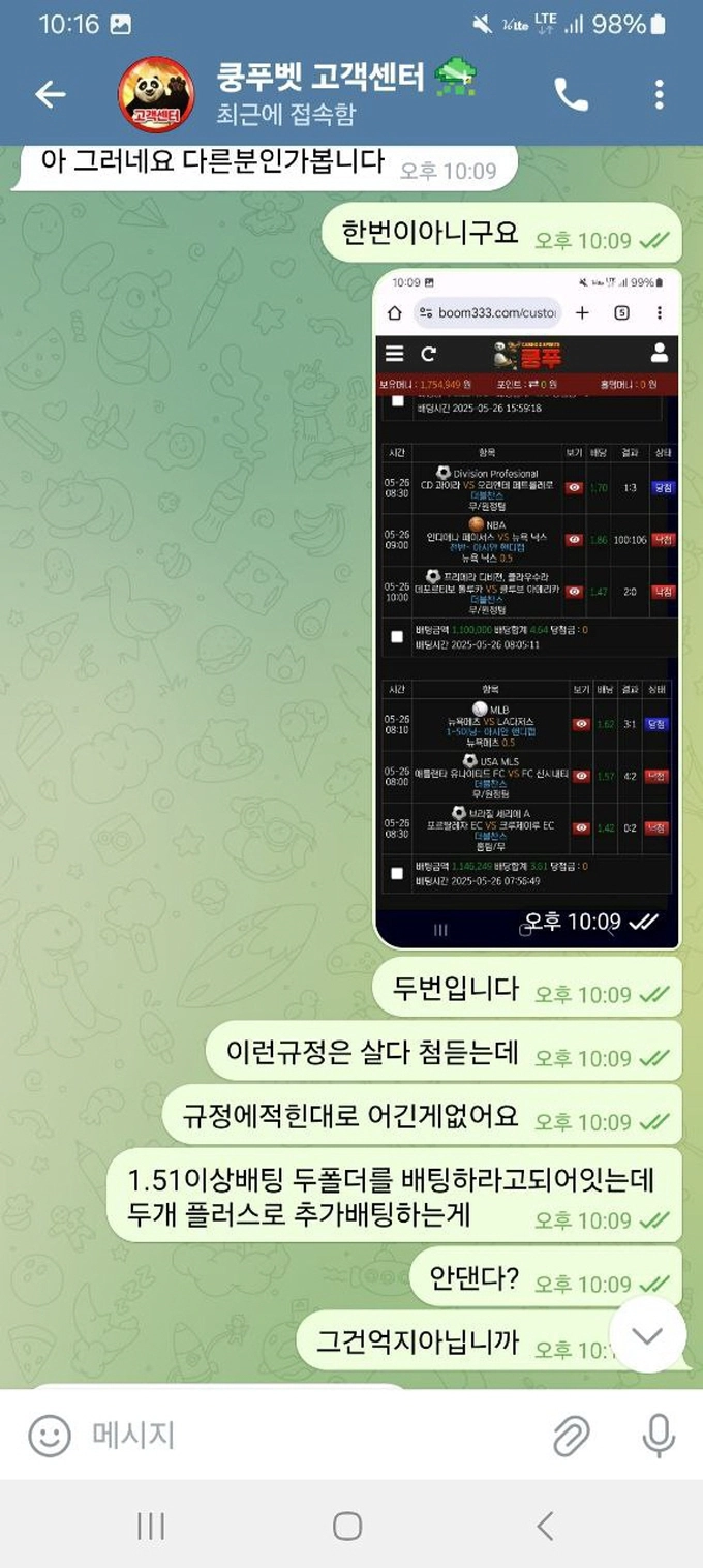 쿵푸 먹튀