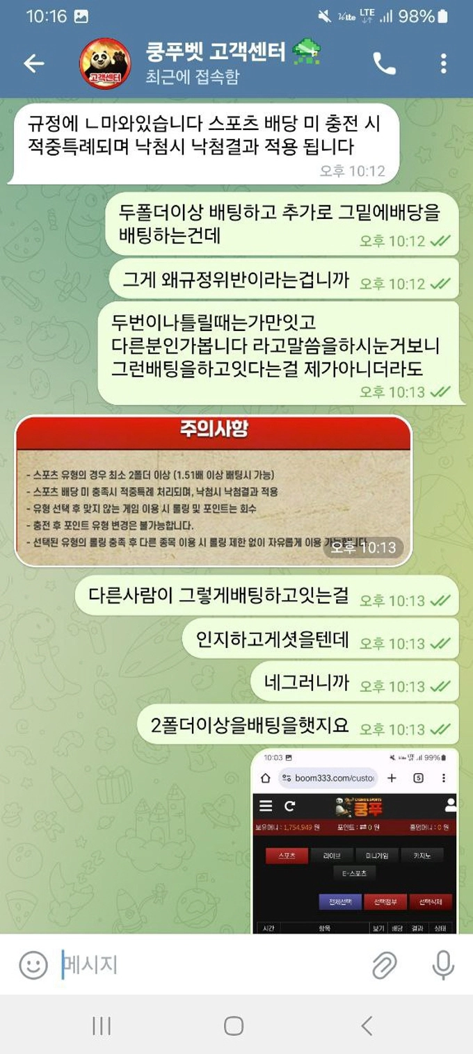 쿵푸 먹튀