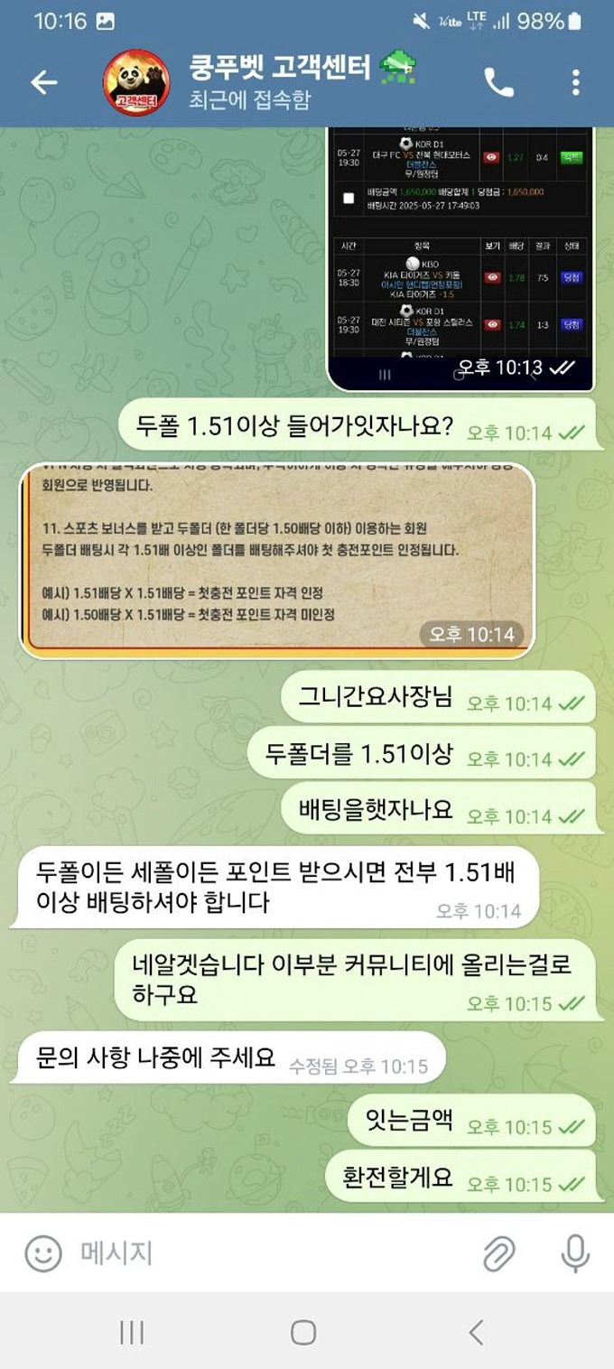 쿵푸 먹튀
