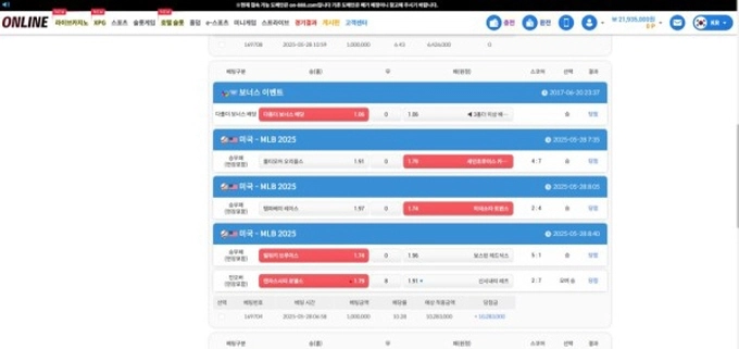 온라인 먹튀