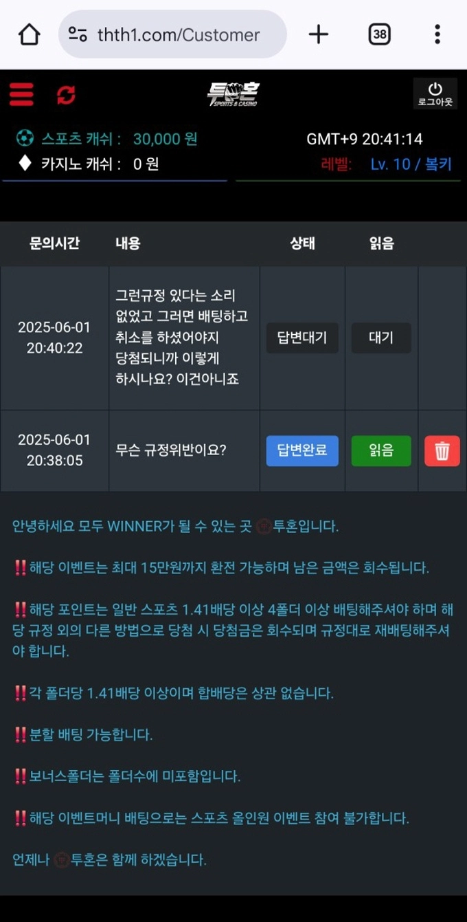 투혼 먹튀
